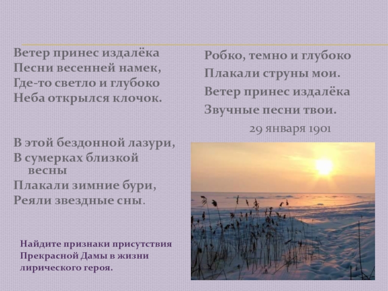 Анализ стихотворения блока ветер принес издалека 9 класс по плану