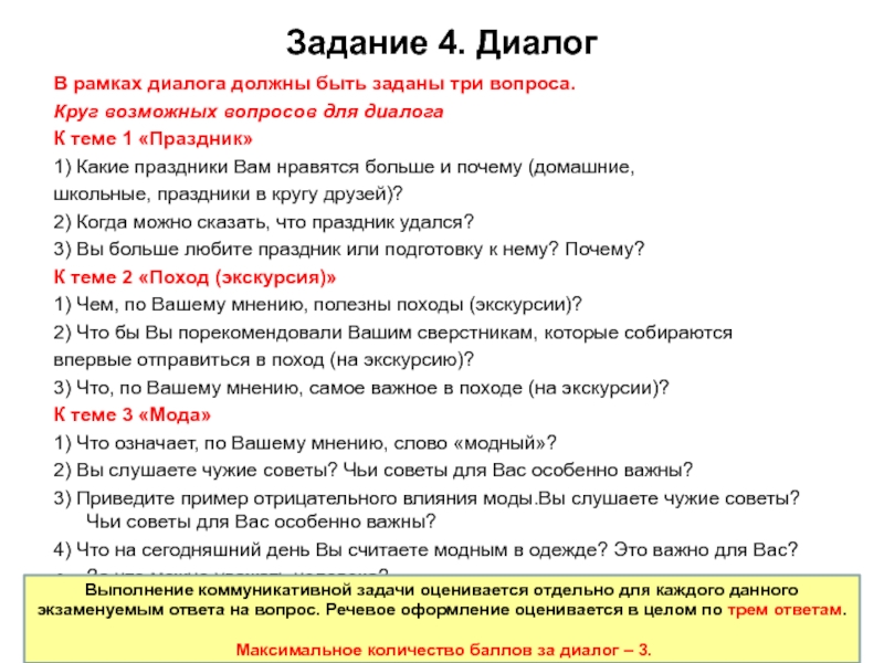 К какому рисунку по вашему мнению относится каждая реплика диалога французский 6 класс 2 часть