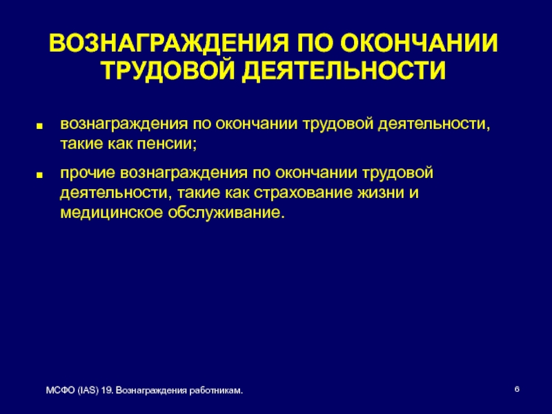 Картинки с окончанием трудовой деятельности