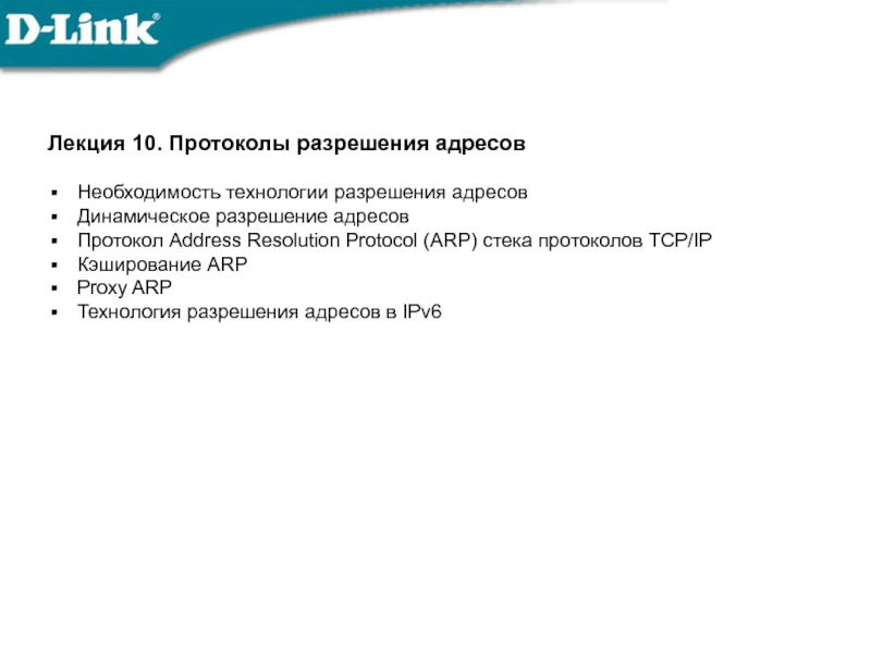 Адрес протокола. Протокол в адресе. Разрешения адресов.