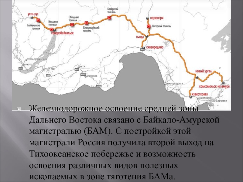 Транссибирская магистраль карта дальнего востока - 98 фото