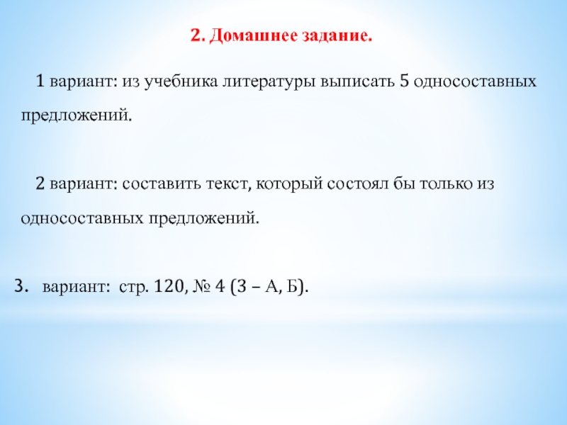 Выписать из литературы. Выписать 5 односоставных предложений. Выписать из литературы составное предложение. Из учебника литературы выписать пять предложений. Выписать из учебника литературы 10 односоставных предложений..