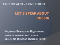 Let's speak about Russia (Расскажи о России)