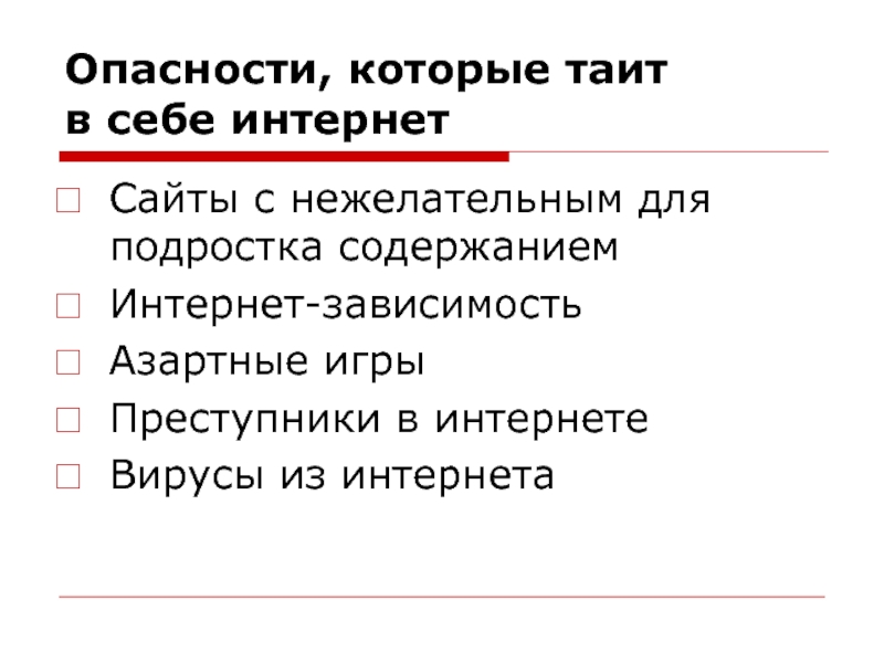 Содержание подросток