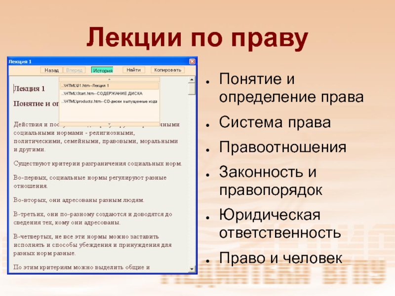 Презентация на тему финансовое право