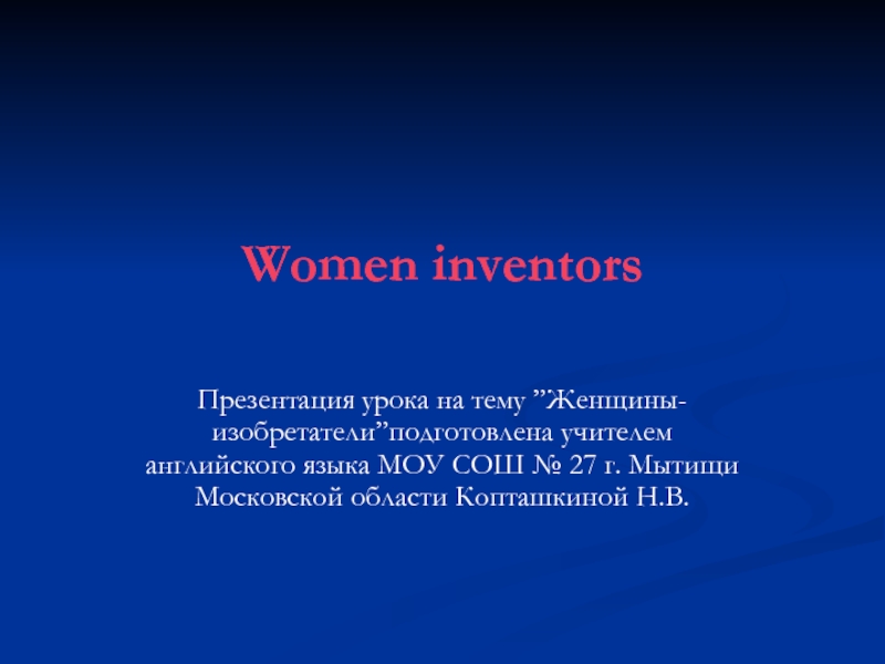 Women inventors
