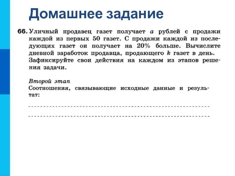 Уличный продавец газет получает. Уличный продавец газет.