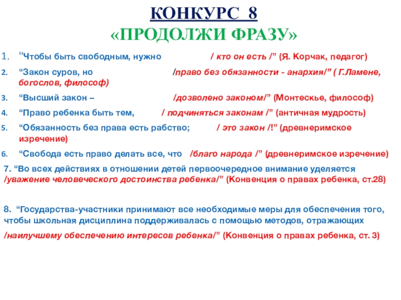 Свободный обязательный. Коллективный анализ КТД. Структура КТД. Этапы коллективной работы. Структура КТД – коллективная подготовка..