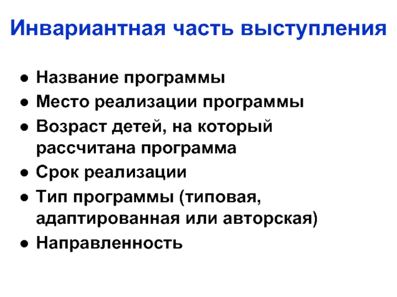 Какие инвариантные модули предмета. Инвариантные модули программы воспитания. Инвариантные и вариативные модули что это. Инвариантное задание. Инвариантные модули программы воспитания 2023-2024.