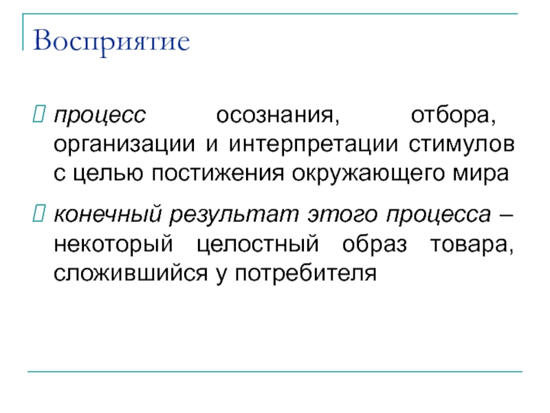 Некоторый процесс. Процесс осознания. Процесс осознавания себя.