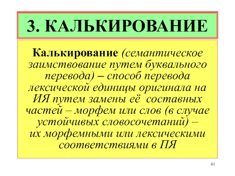 Что обозначает слово проект в буквальном переводе