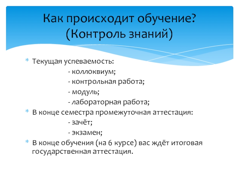 Класс как происходит обучение. Как происходит обучение. Текущая успеваемость. Как происходит образование. Полу контролируемое обучение - это:.