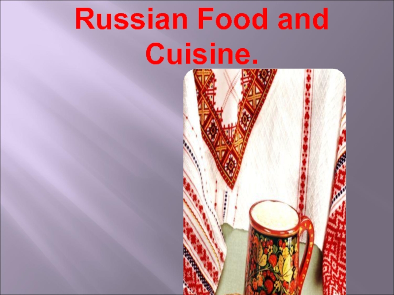 Презентация Russian Food