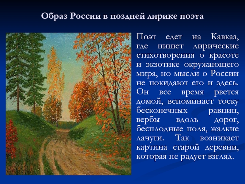 Главные образы стихотворения родное. Стихи о красоте природы. Стихотворение русских поэтов о красоте природы. Красота родной природы в стихах русских поэтов.