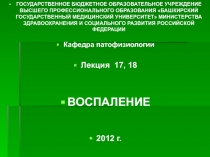 ГОСУДАРСТВЕННОЕ БЮДЖЕТНОЕ ОБРАЗОВАТЕЛЬНОЕ УЧРЕЖДЕНИЕ ВЫСШЕГО ПРОФЕССИОНАЛЬНОГО