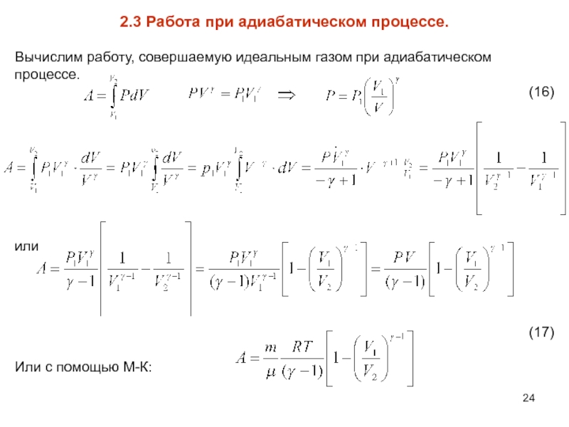 Установка для демонстрации адиабатического сжатия представляет