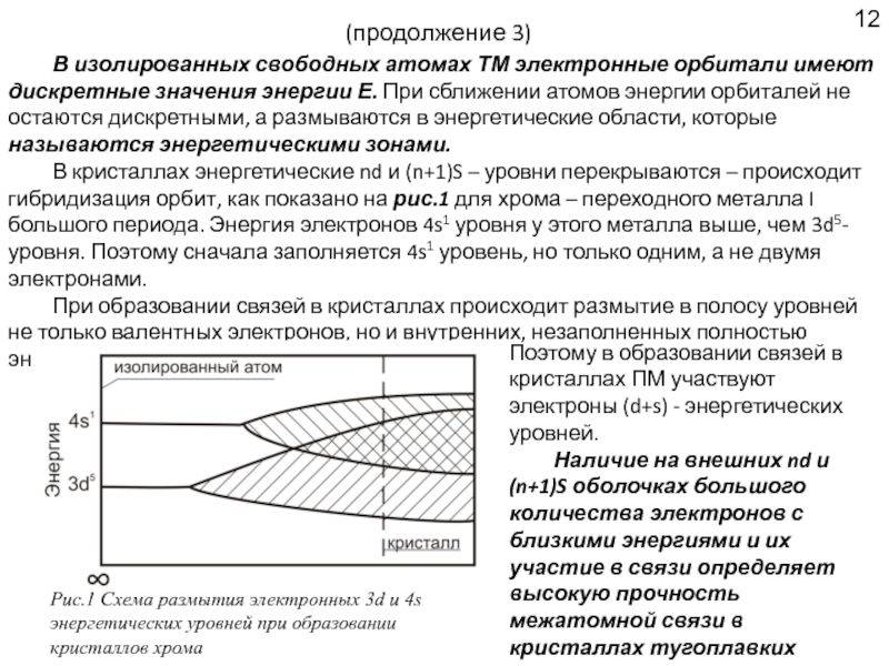 При сближении источника 170