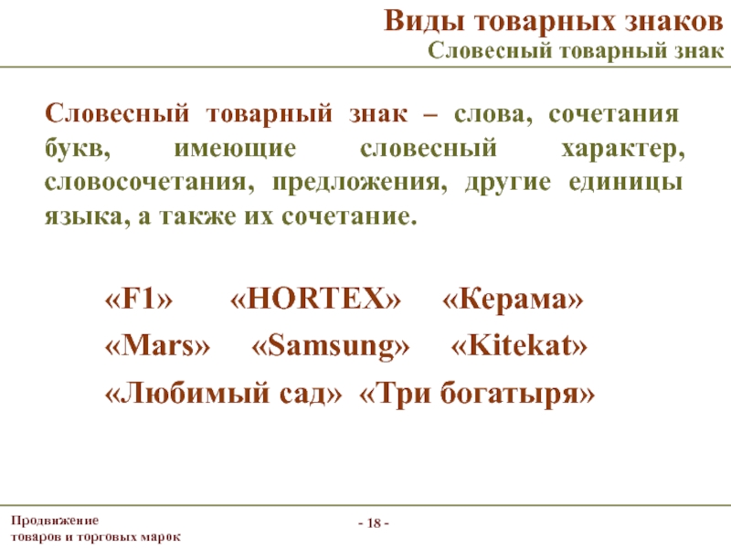 Записать сочетания слов буквами