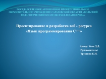 ГОСУДАРСТВЕННОЕ АВТОНОМНОЕ ПРОФЕССИОНАЛЬНОЕ ОБРАЗОВАТЕЛЬНОЕ УЧРЕЖДЕНИЕ