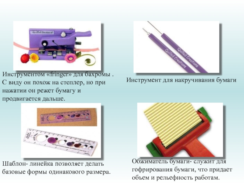 Дополнительные инструменты