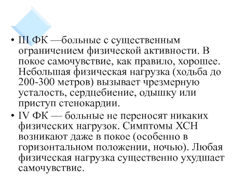 Одышка при ходьбе и физической нагрузке причина