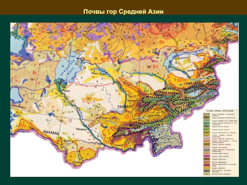 Горы средней азии карта