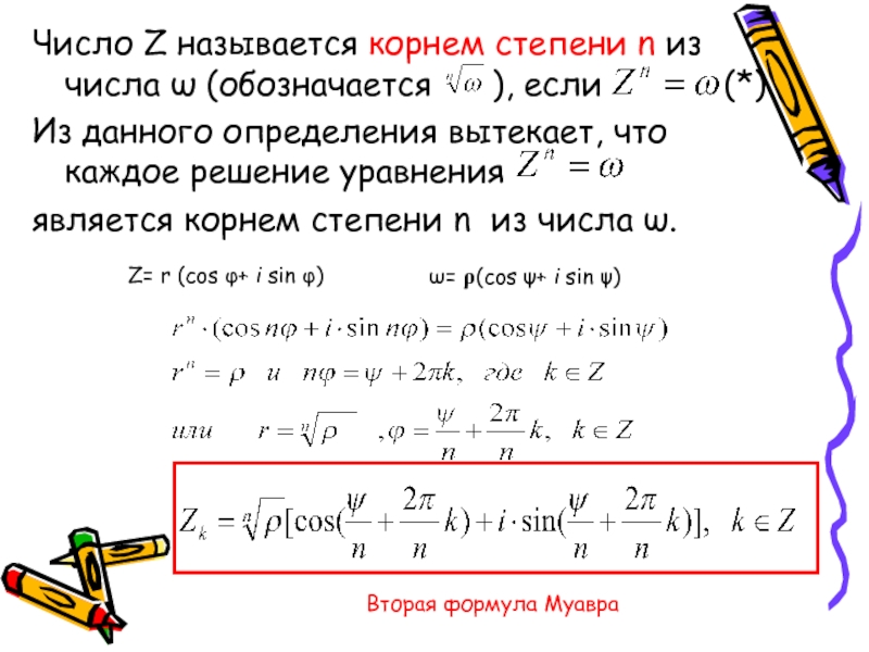 Индивидуальный проект комплексные числа и их роль в математике