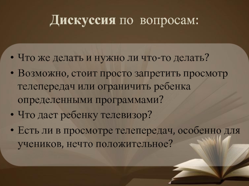 Возможно стоит. Дебаты .нужно ли читать книги.