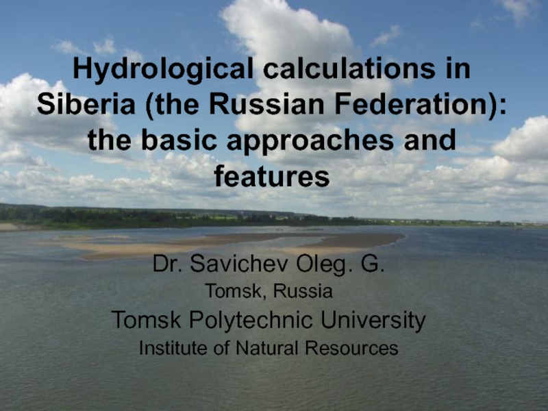 Hydrological calculations in Siberia (the Russian Federation): the basic