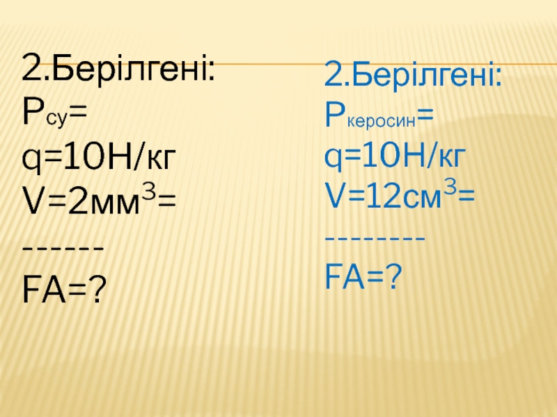 1.5 н в кг