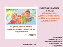 Выполнил: студент гр. 961у заочного отделения Шепталова Зоя Андреевна