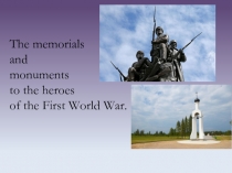 The memorials and monuments to the heroes of the First World War