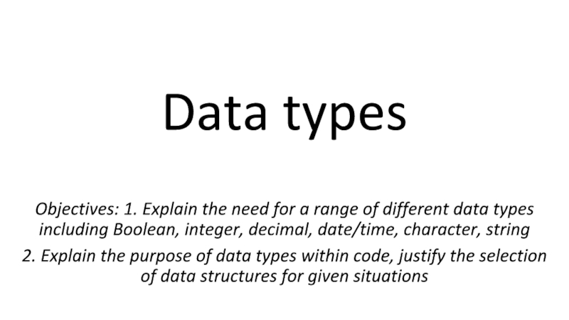 Презентация Data types