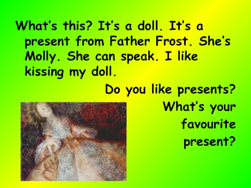 Your favourite present. My favourite Toy ppt. Имя Хелен на английском. My Toys ppt. I like presents..