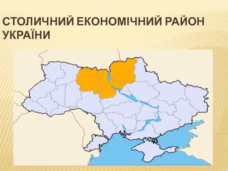 Столичний економічний район України