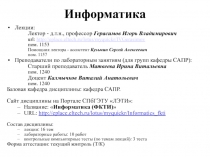 Лекция 00.ppt