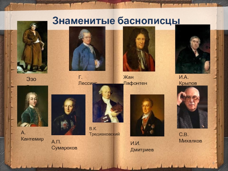 Русские писатели жанры
