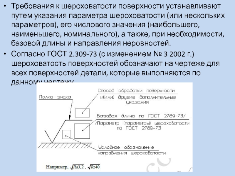 При проведении испытаний образца с шероховатой поверхностью целесообразно использовать