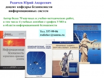 Экономико-правовые аспекты рынка ПО