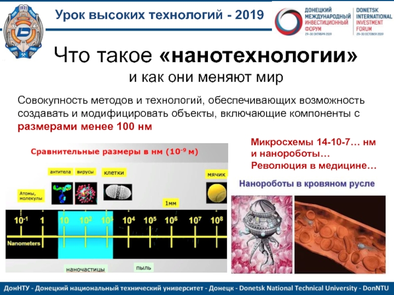 Урок высоких технологий