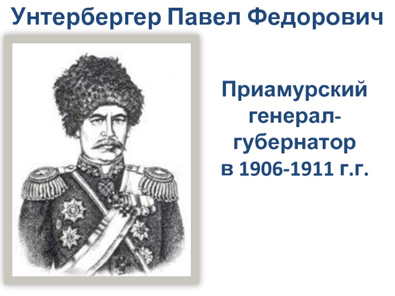 Приамурское генерал губернаторство карта