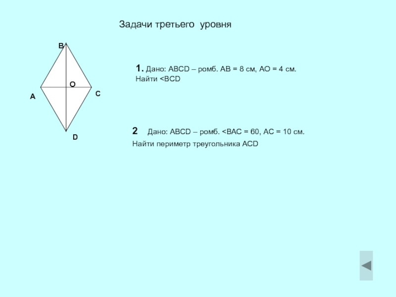 На рисунке изображен ромб abcd используя рисунок найдите tg угла