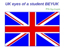 UK eyes of a student BEYUK P.S. Olga Karpik