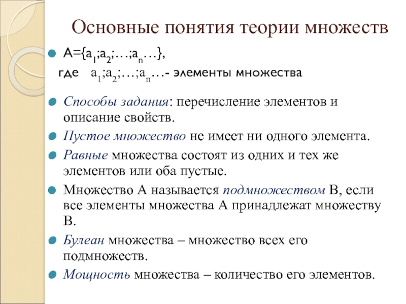 Перечислите элементы множества