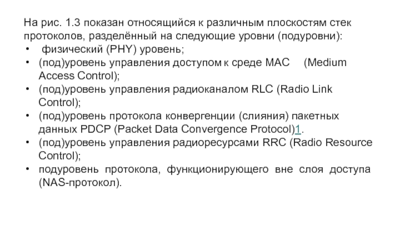 Покажи относятся. Подуровне управления доступом к среде (Mac):.