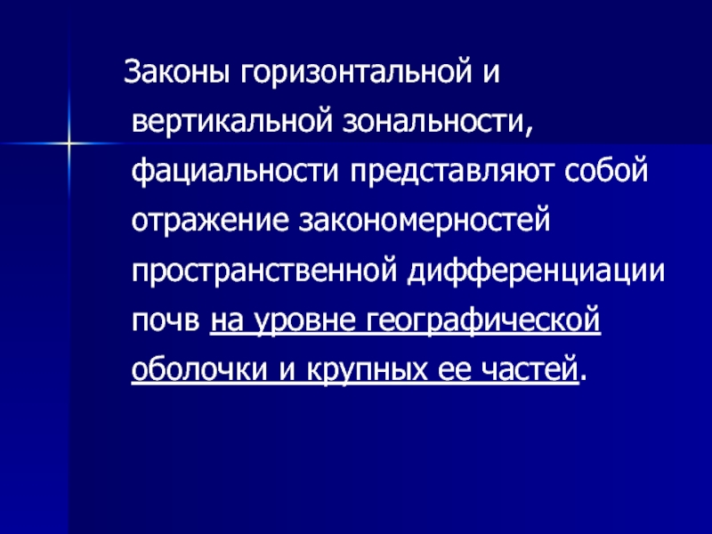 Представляет собой отражение окружающей