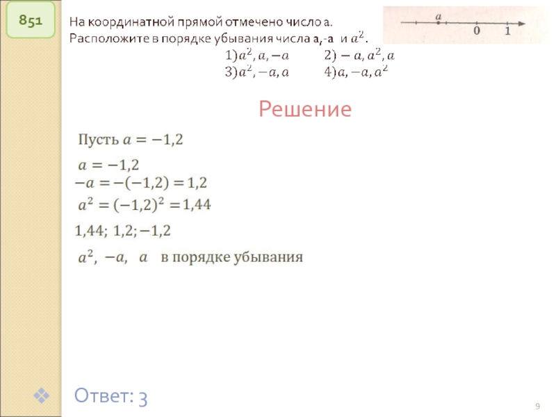 Решение и ответ.