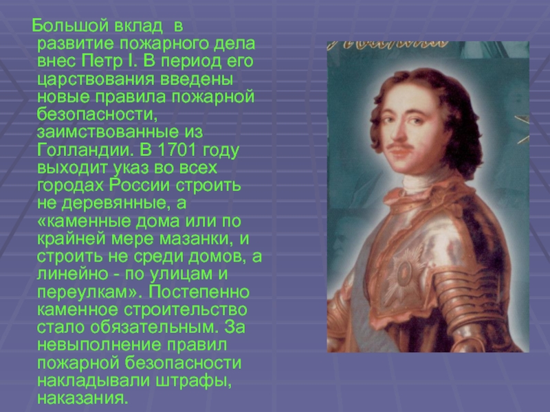 Вклад в культуру. Петр 1 вклад в Россию. Вклад Петра 1 в историю России. Петр первый вклад в развитие России. Пётр 1 вклад в историю.