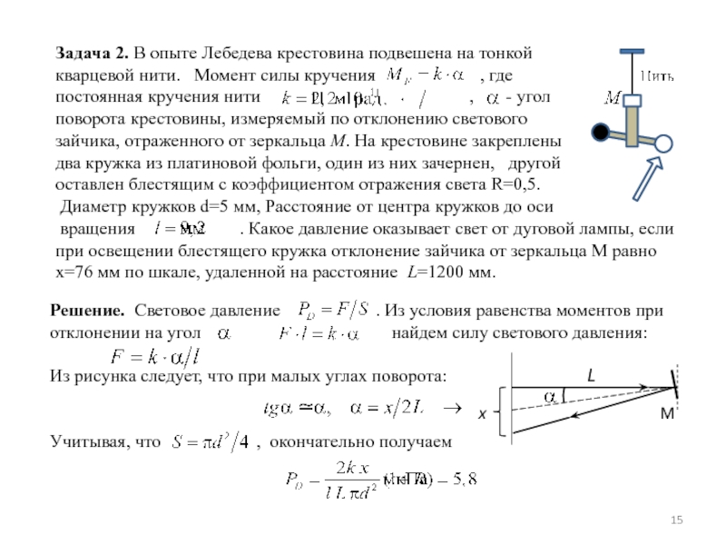 Презентация 11 класс давление света