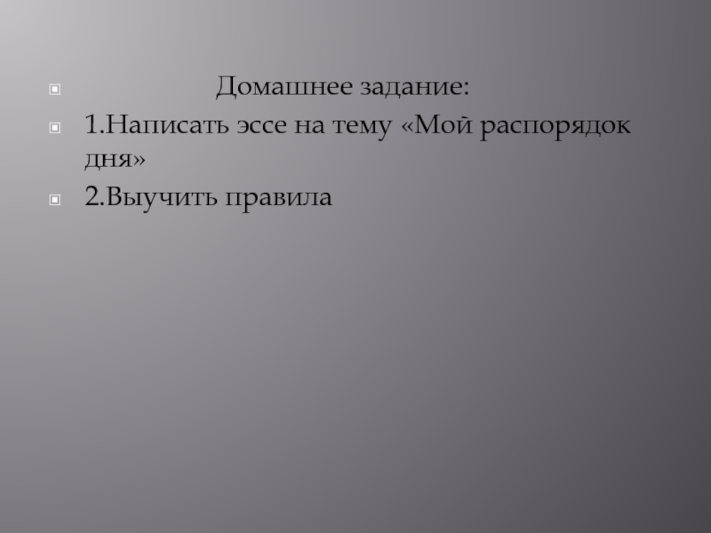 Урок орфографический анализ имен числительных презентация